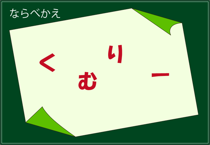 ���t�N�C�Y