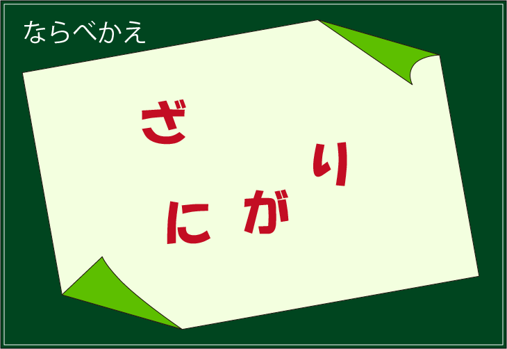 ���t�N�C�Y