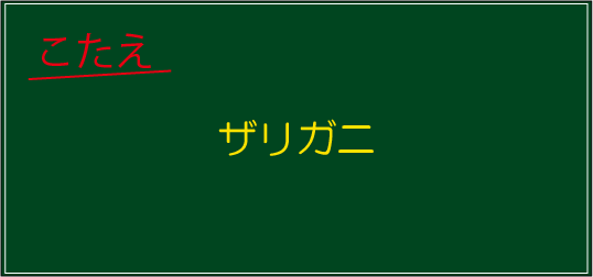 �N�C�Y�����Ђ̒����̓N�C�Y