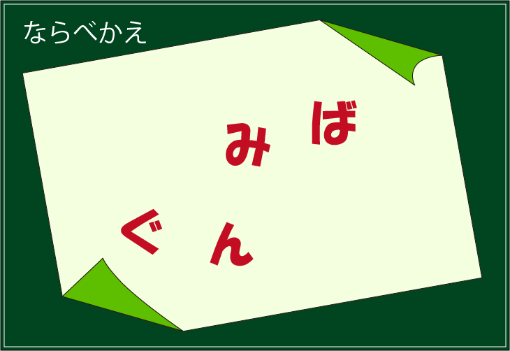 ���t�N�C�Y