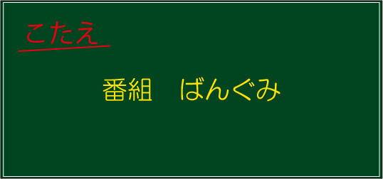 �N�C�Y�����Ђ̒����̓N�C�Y