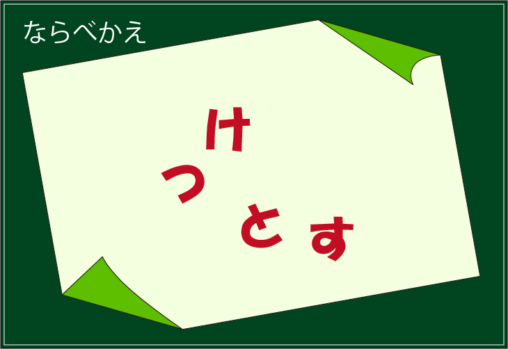 ���t�N�C�Y