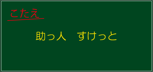 �N�C�Y�����Ђ̒����̓N�C�Y