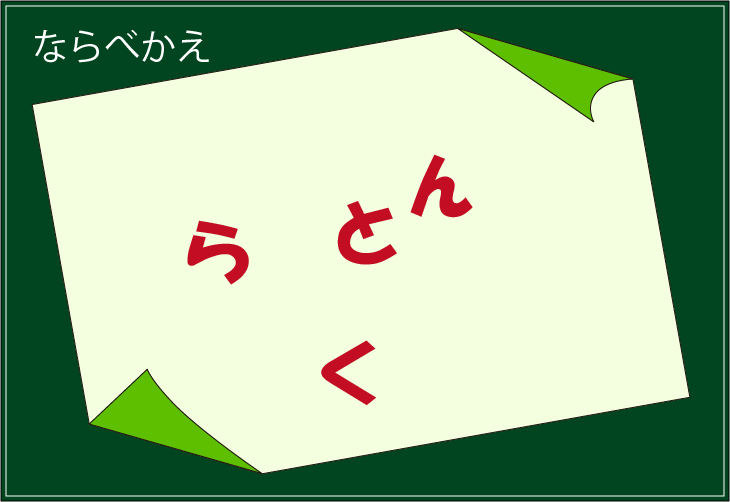 ���t�N�C�Y