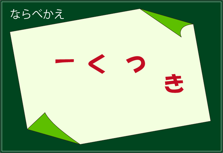 ���t�N�C�Y