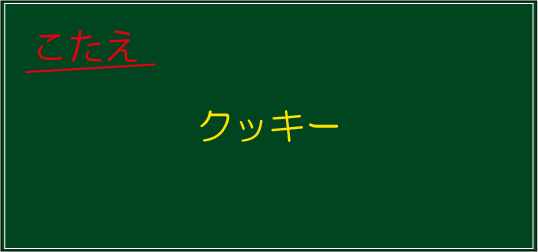 �N�C�Y�����Ђ̒����̓N�C�Y