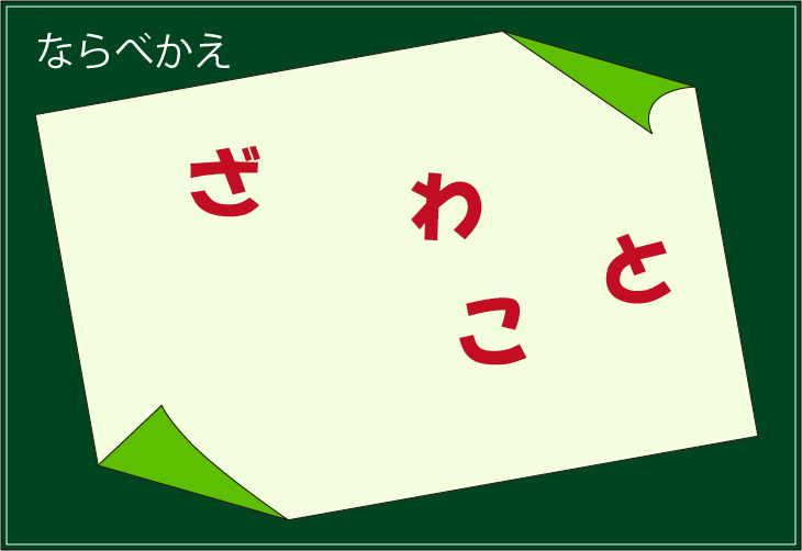 ���t�N�C�Y