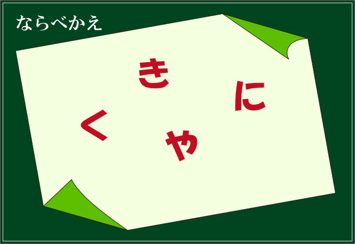 ���t�N�C�Y