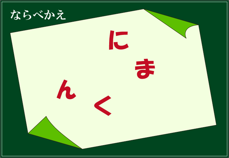 ���t�N�C�Y