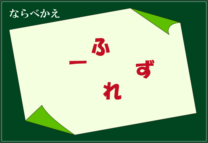 ���t�N�C�Y