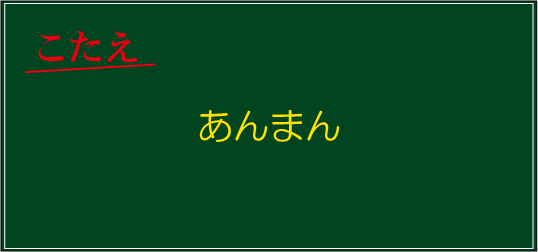 �N�C�Y�����Ђ̒����̓N�C�Y