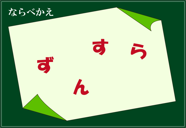 ���t�N�C�Y