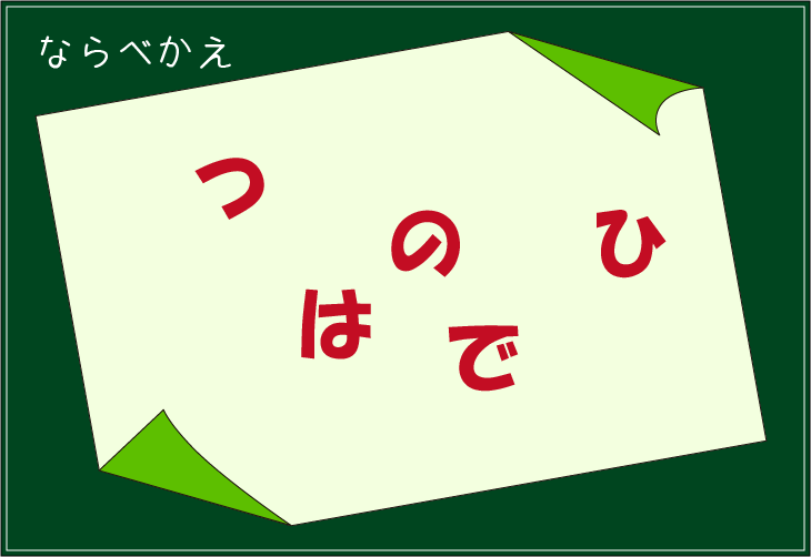 ���t�N�C�Y