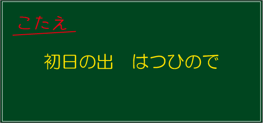 �N�C�Y�����Ђ̒����̓N�C�Y