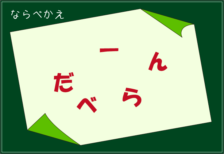 ���t�N�C�Y