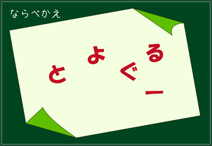 ���t�N�C�Y