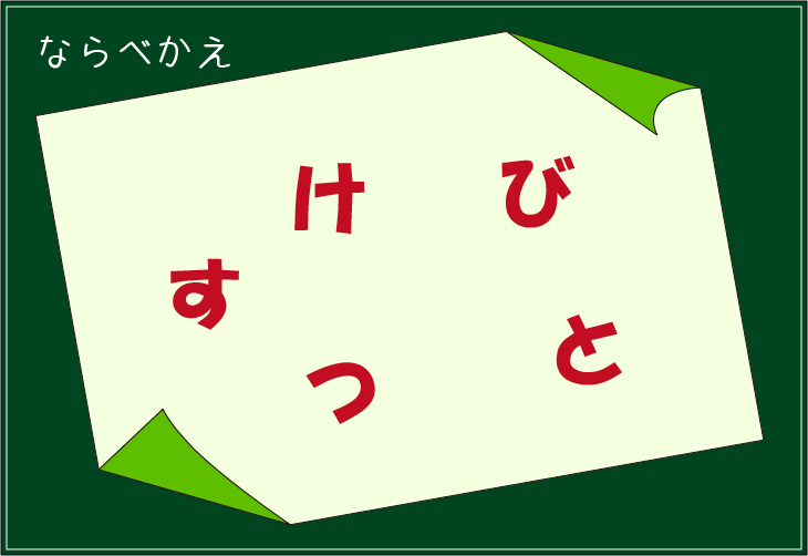 ���t�N�C�Y