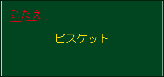 �N�C�Y�����Ђ̒����̓N�C�Y