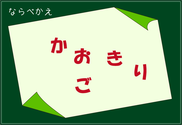 ���t�N�C�Y