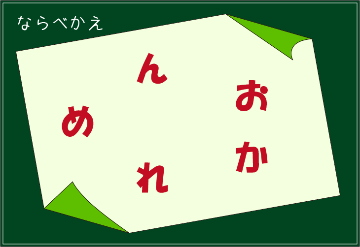 ���t�N�C�Y