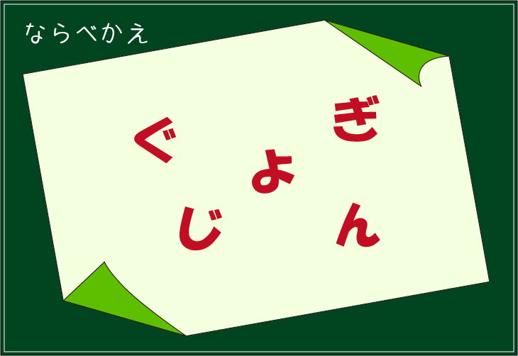 ���t�N�C�Y