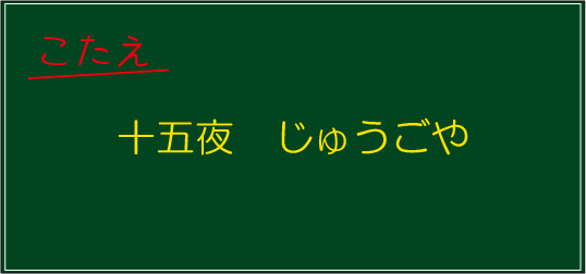 �N�C�Y�����Ђ̒����̓N�C�Y