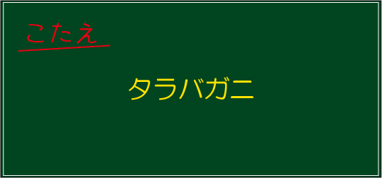 �N�C�Y�����Ђ̒����̓N�C�Y