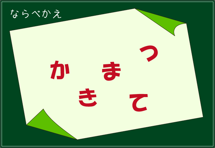 ���t�N�C�Y