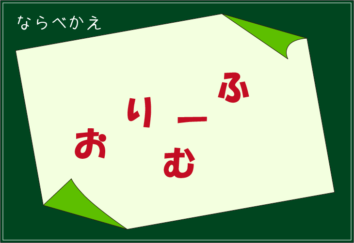 ���t�N�C�Y