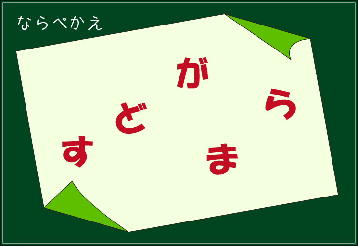 ���t�N�C�Y