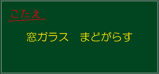 �N�C�Y�����Ђ̒����̓N�C�Y