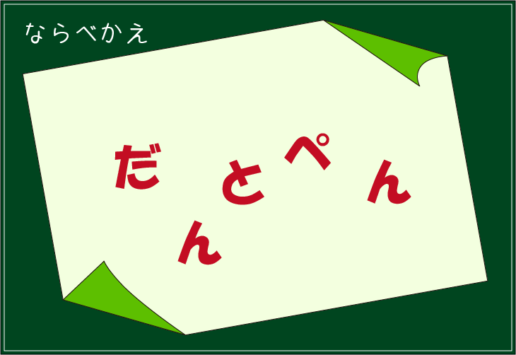 ���t�N�C�Y