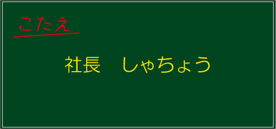 �N�C�Y�����Ђ̒����̓N�C�Y