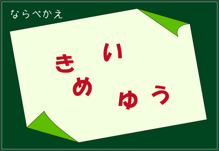 ���t�N�C�Y