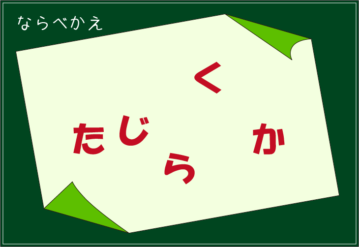 ���t�N�C�Y