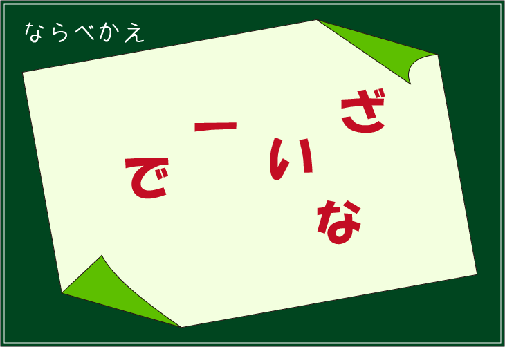 ���t�N�C�Y