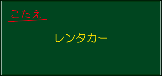 �N�C�Y�����Ђ̒����̓N�C�Y