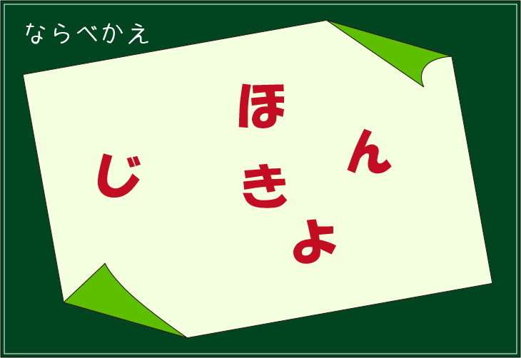 ���t�N�C�Y