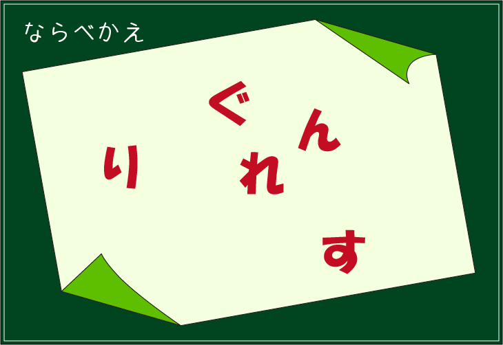 ���t�N�C�Y