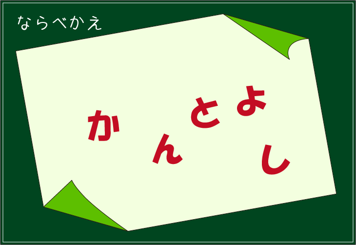 ���t�N�C�Y