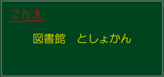 �N�C�Y�����Ђ̒����̓N�C�Y