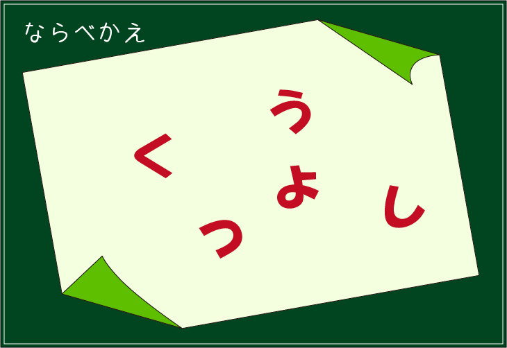 ���t�N�C�Y