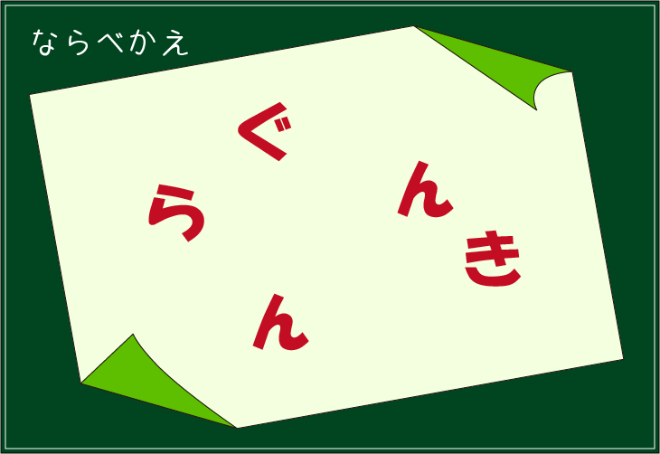 ���t�N�C�Y