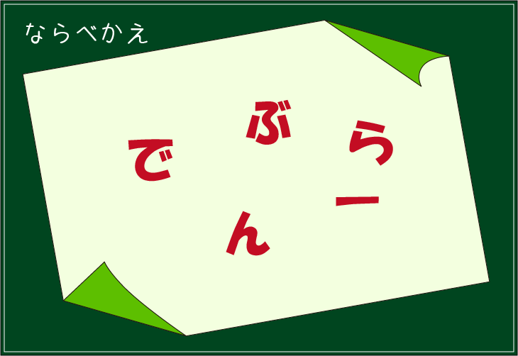 ���t�N�C�Y