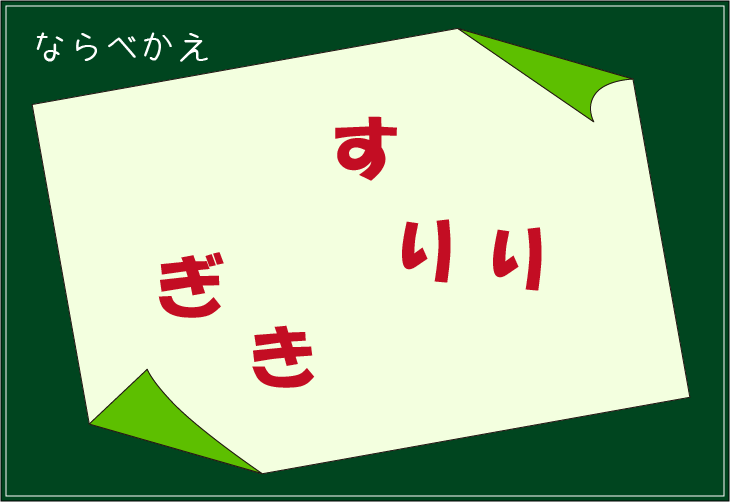 ���t�N�C�Y