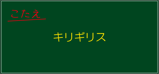 �N�C�Y�����Ђ̒����̓N�C�Y