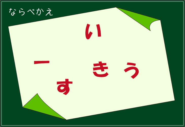 ���t�N�C�Y