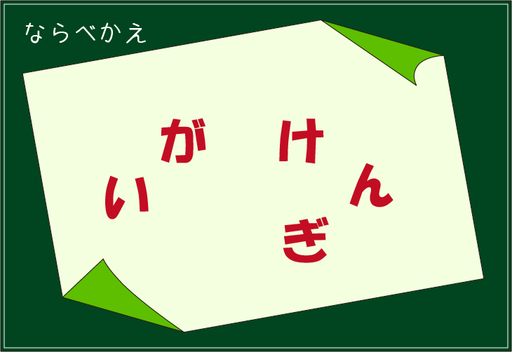 ���t�N�C�Y