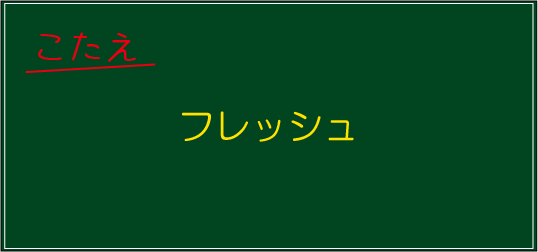 �N�C�Y�����Ђ̒����̓N�C�Y