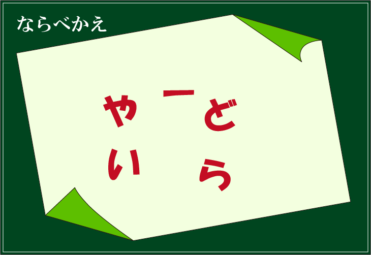 ���t�N�C�Y